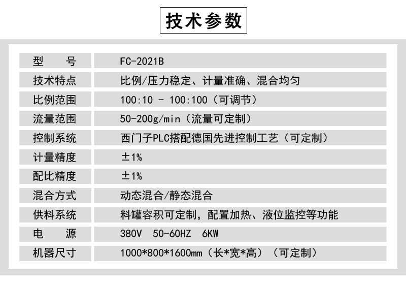 高粘度环氧树脂注胶机04.jpg