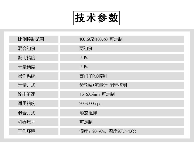 真空灌注胶机04.jpg