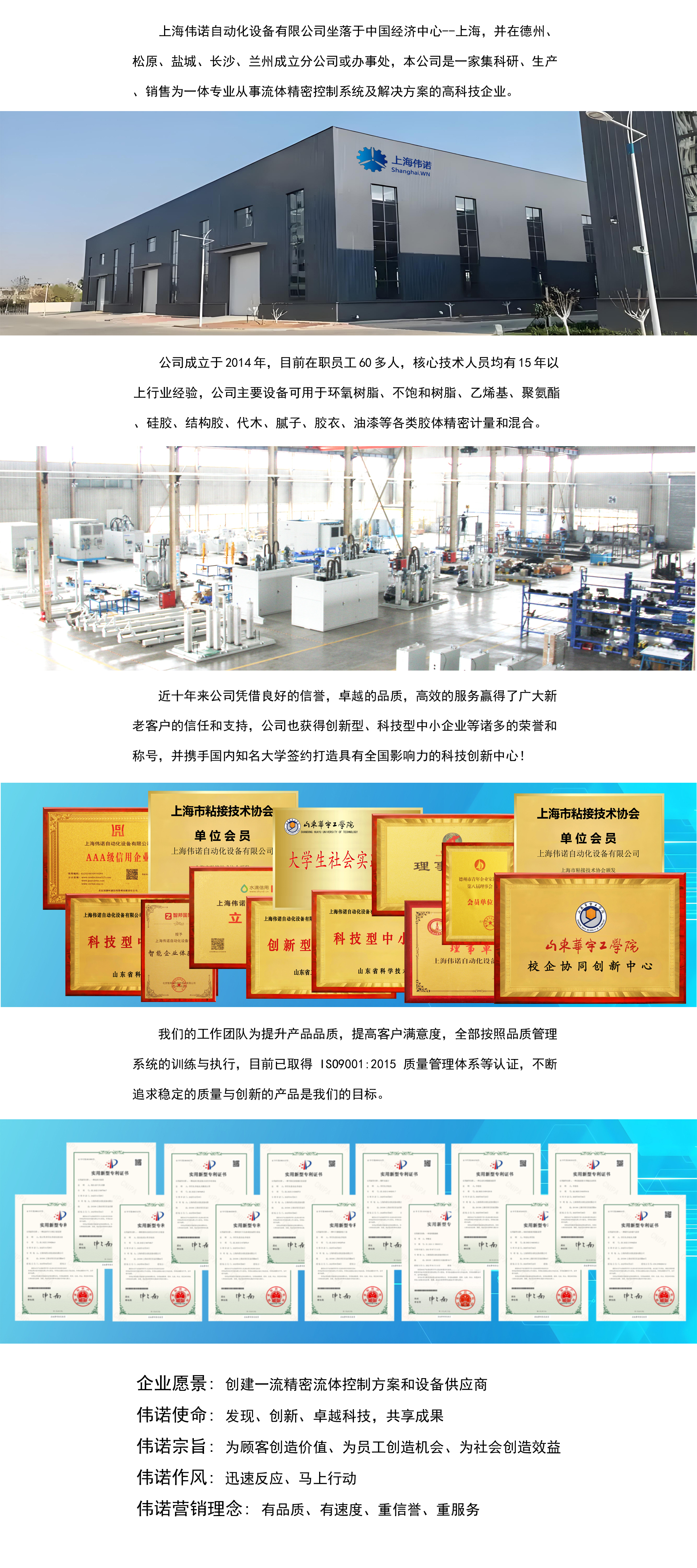 公司介绍图片版2.jpg